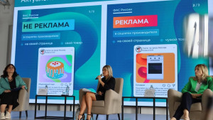 В Липецке обсудят новые правила интернет-рекламы на конференции «Маркировка рекламы 3.0»