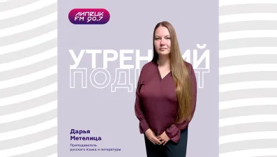 Русский язык - зеркало культуры. Говори правильно. Дарья Метелица