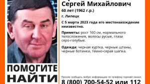 В Липецке ищут 60-летнего Сергея Орехова