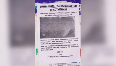 В Липецке распространяют фейковые листовки о преступнике в лифтах