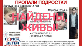 Двух девочек нашли в Липецкой области благодаря помощи таксиста