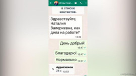 Появился фейковый аккаунт Игоря Артамонова