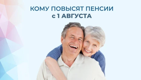 СФР увеличит пенсии работающим пенсионерам Липецкой области