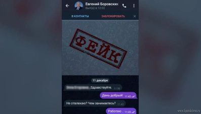 Мошенники создали четвертый по счету фейковый аккаунт главы Ельца