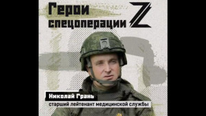  Старший лейтенант медицинской службы Николай Грань: «Я пошел сюда, чтобы парни вернулись домой»