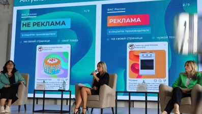 В Липецке обсудят новые правила интернет-рекламы на конференции «Маркировка рекламы 3.0»