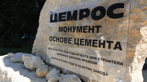 Монумент основе цемента открыли на территории липецкого завода «Цемрос»