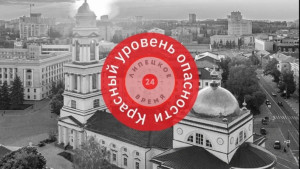 Угрозу атаки БПЛА объявляли в Липецке и Липецком округе утром 21 мая