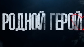 «Липецкое время» запускает проект «Родной герой»