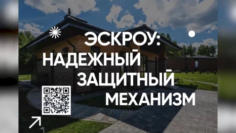 Как построить дом мечты безопасно?