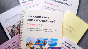 Учёные липецкого педуниверситета едут в Африку преподавать русский язык