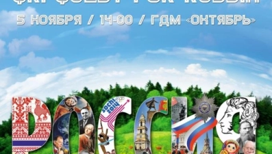 Юные липчане пройдут «QR. Quest for Russia»