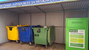 Липецкая область вошла в зеленую зону по устойчивости региональных операторов по обращению с ТКО