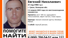 Три месяца в Липецкой области ищут Евгения Ионова