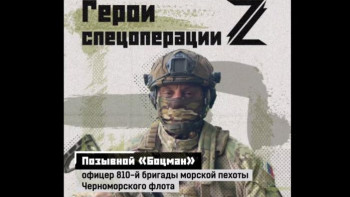 Офицер с позывным «Боцман»: «В сутки мы отбиваем до 15 накатов»