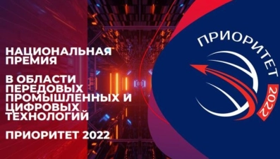 Липчане могут принять участие в конкурсе VIII Национальной премии «Приоритет-2022»