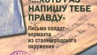 Нина Вашкау презентует книгу «...Хоть раз напишу тебе правду»