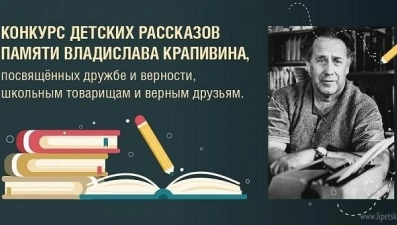 Юных липецких литераторов приглашают принять участие в конкурсе 