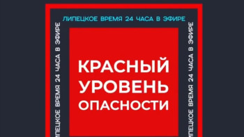 Два беспилотника сбито над Липецкой областью вечером 1 июня 