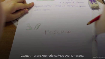 Игорь Артамонов рассказал о детях, пишущих солдатам СВО на Украине