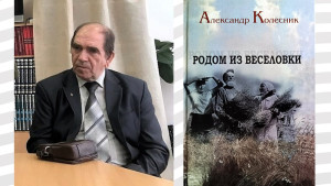 Писатель из Липецкой области получил «Золотое перо Руси-2025»