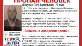 Пожилой мужчина пропал в Липецком районе