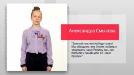 Александра Смыкова