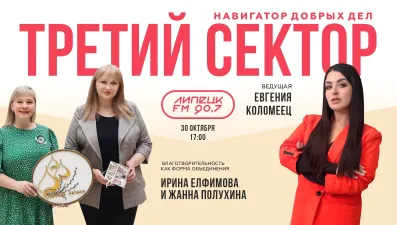 Благотворительность как форма объединения. Ирина Елфимова и Жанна Полухина