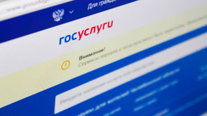 Более 2 млн россиян воспользовались сервисом Госуслуг «Защита от мошенников в сети»