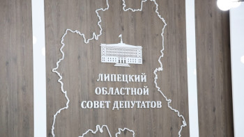 Доходы областного бюджета в Липецкой области в 2026 году составят чуть более 103 млрд рублей