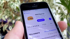 Сменило название и обновилось приложение бывшего McDonald's 