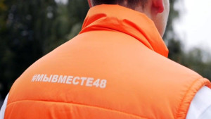 В Липецкой области стартует конкурс «Доброволец года»