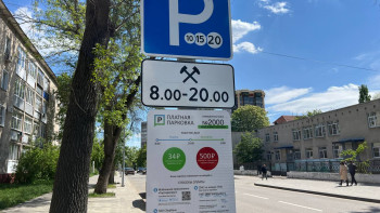 В центре Липецка появятся новые платные парковочные места