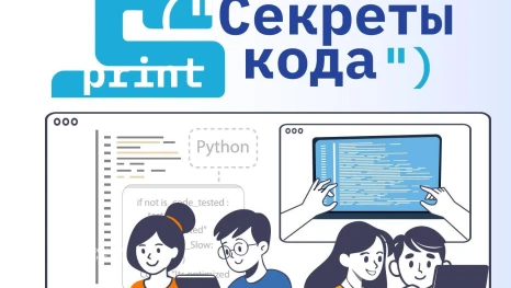 Школьники и педагоги из сельских школ Липецкой области смогут бесплатно освоить программирование