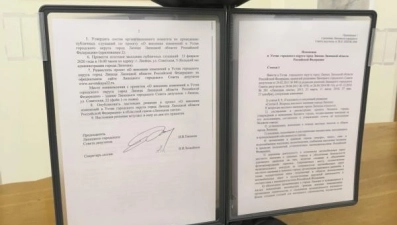 Проект изменений в городской устав доступен для липчан