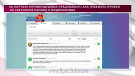 На "Портале неравнодушных" предложили решение проблемы с пробкой на ул. Папина и ул. Водопьянова