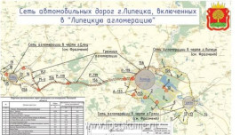 Проект «Липецкая агломерация» рассчитан до 2025 года