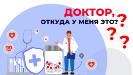 ГРИПП и ОРВИ - шпаргалка для тех, кто не хочет болеть