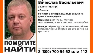 Вторые сутки ищут в Липецке пропавшего 38-летнего Вячеслава Чуканова