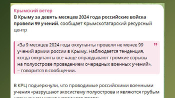 Фейк: РФ разрушает экосистему Крыма громкими взрывами