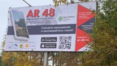 Для парка Победы разработали проект дополненной реальности