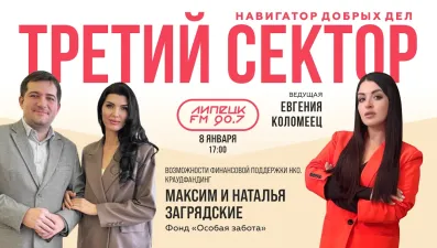 Краудфандинг. Максим и Наталья Загрядские