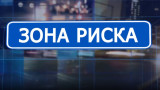 Зона риска. 28.07