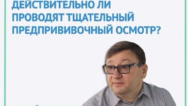 ЦУР: на вопросы липчан  о вакцинации от коронавируса  ответил главный эпидемиолог 