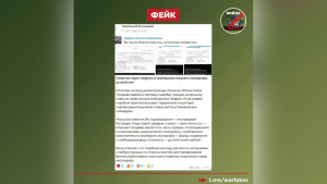 Фейк: Военный комиссариат Ростовской области рассылает повестки через Telegram