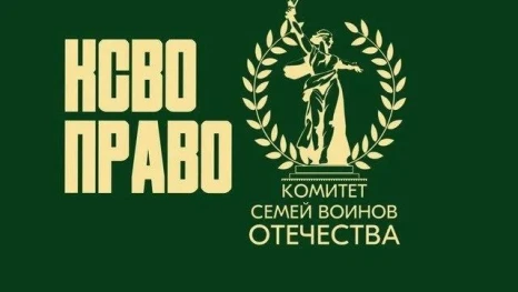 КСВО Липецкой области помог семье погибшего Героя восстановить право на выплату за орден Мужества