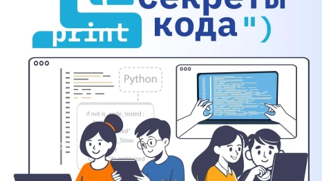 Школьники и педагоги из сельских школ Липецкой области смогут бесплатно освоить программирование