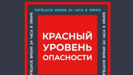 Один беспилотник сбит ночью над Липецкой областью 