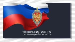 Липчанин распространял призывы к террористической деятельности и оправдание терроризма