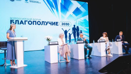 Представители 50 регионов собрались на форум «Благополучие 2030» в Липецке
